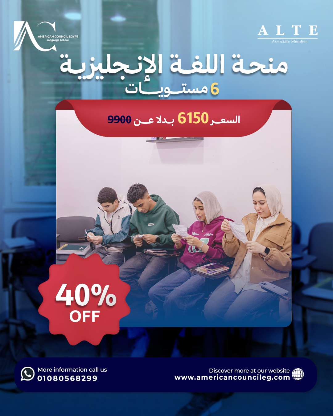 American Council Egypt Facebook ad
