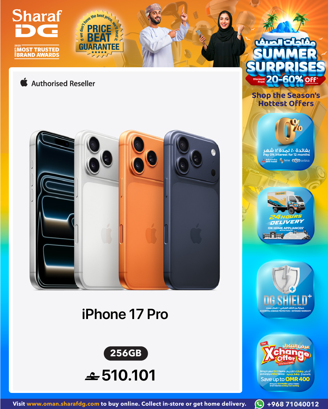Sharaf DG Oman Facebook ad