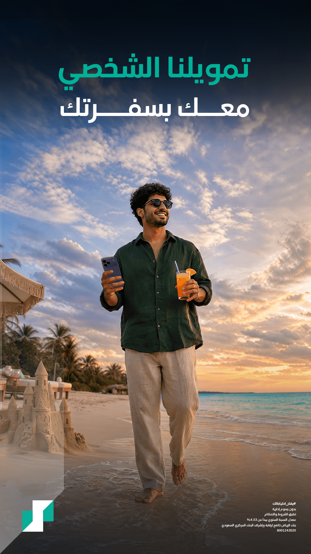 Riyad Bank بنك الرياض Facebook ad: صيف يعني بحر