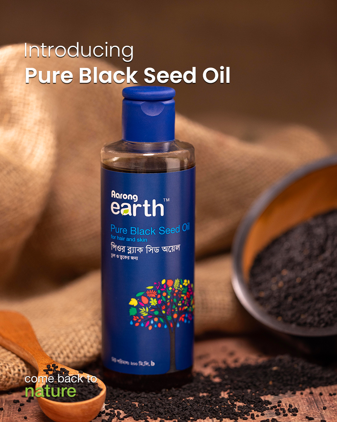 Aarong Earth Facebook ad: Straight from nature to your self-care ritual, introducing…