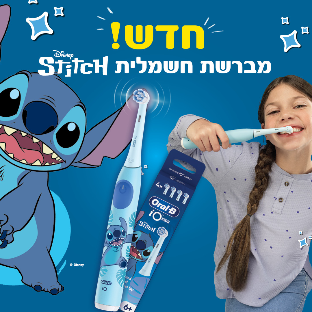 Oral-B Israel Facebook ad from Dec 10, 2025