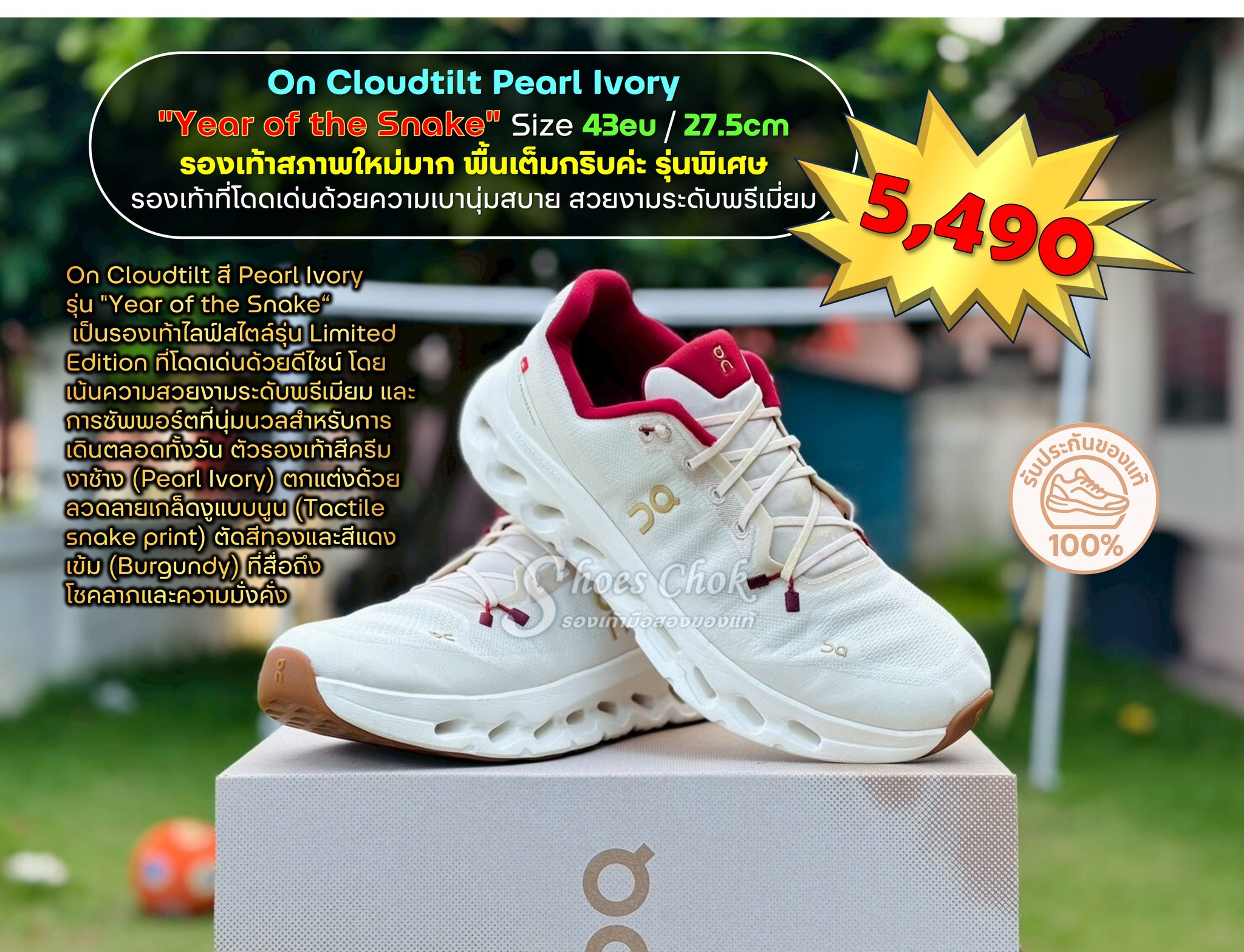 Shoes Chok รองเท้ามือสองของแท้ Facebook ad: ลุย.มาแล้วค่ะ รองเท้าวิ่ง เที่ยว ทำงาน…