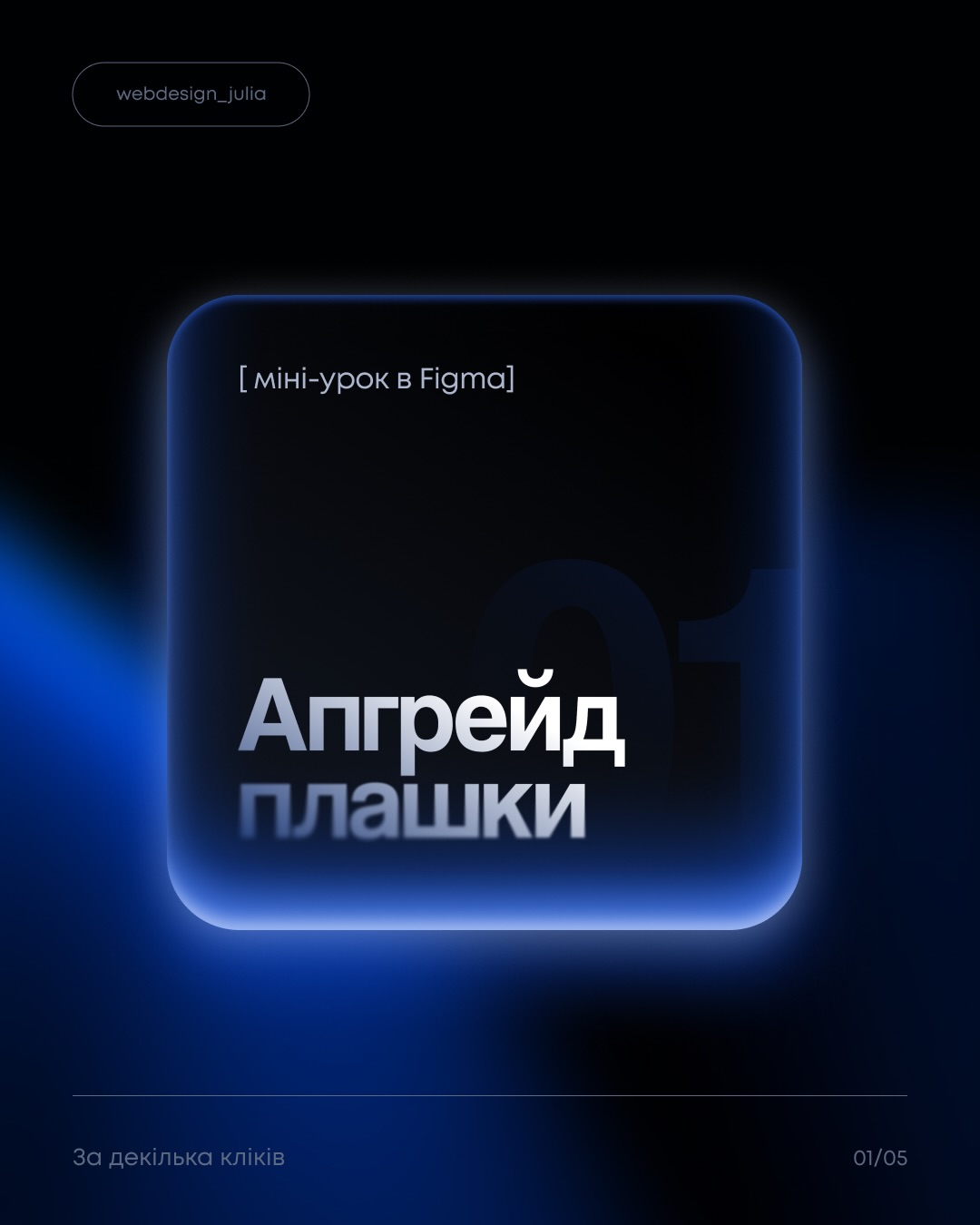 Webdesignjulia Facebook ad