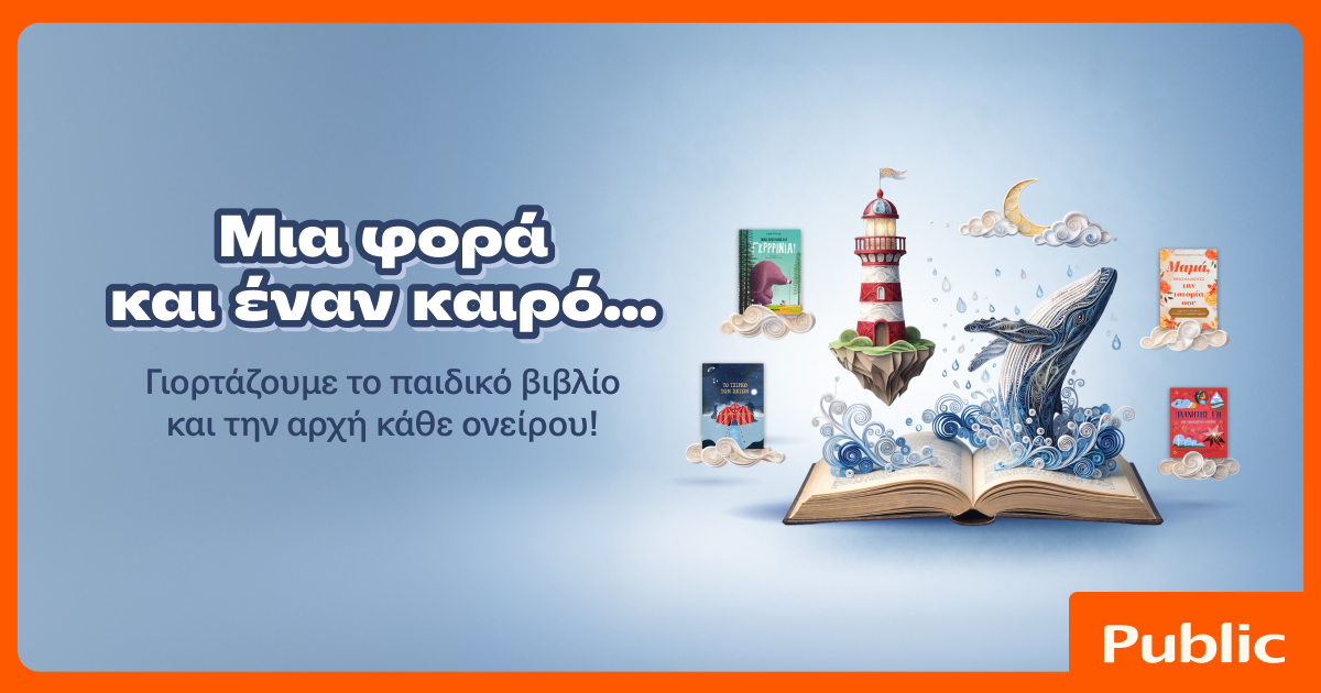 Public Facebook ad