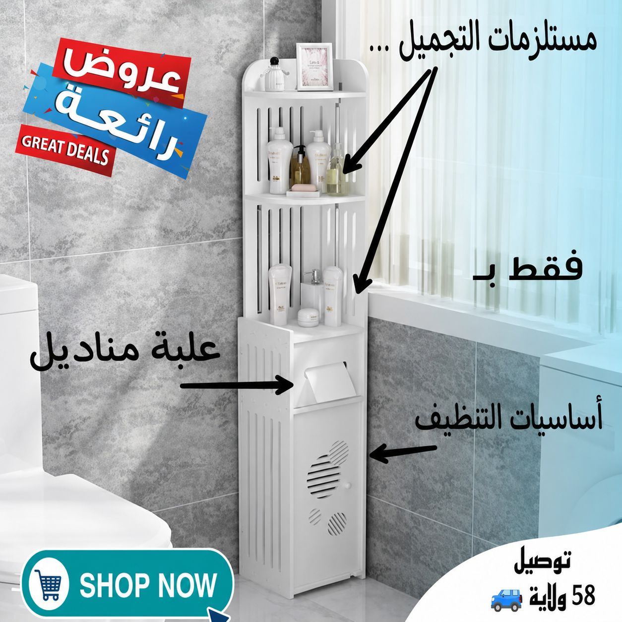 Big Décoration + Facebook ad: PROMOTION | تخفيضات خاصة