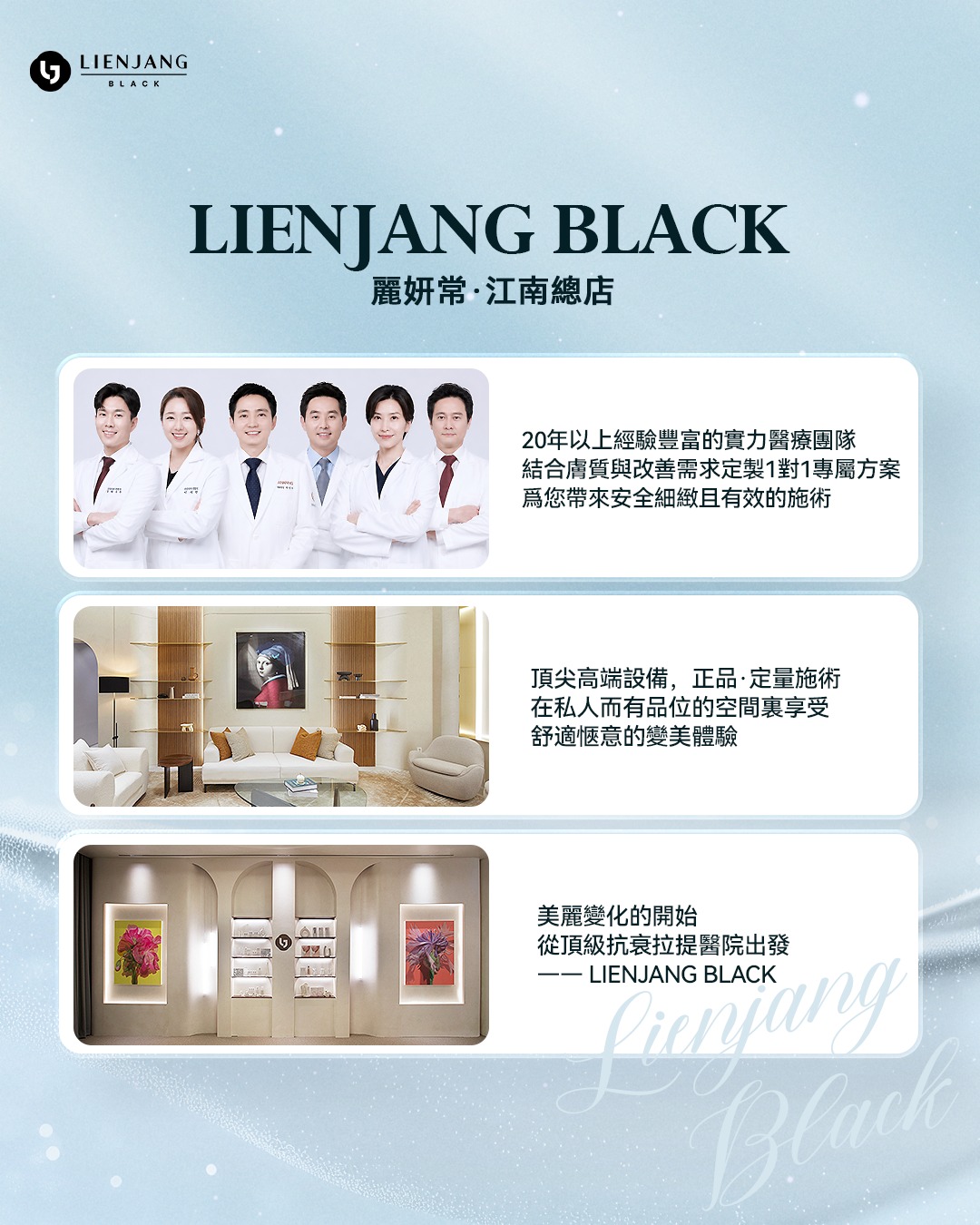 Lienjangcn Facebook ad: LIENJANG BLACK|江南總店