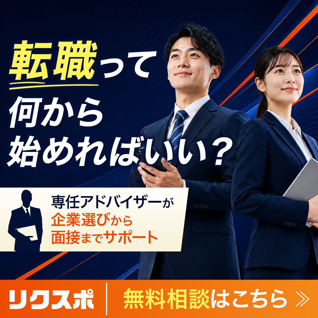 リクスポ Facebook ad: 【20代・第二新卒】転職の第一歩は「リクスポ」で