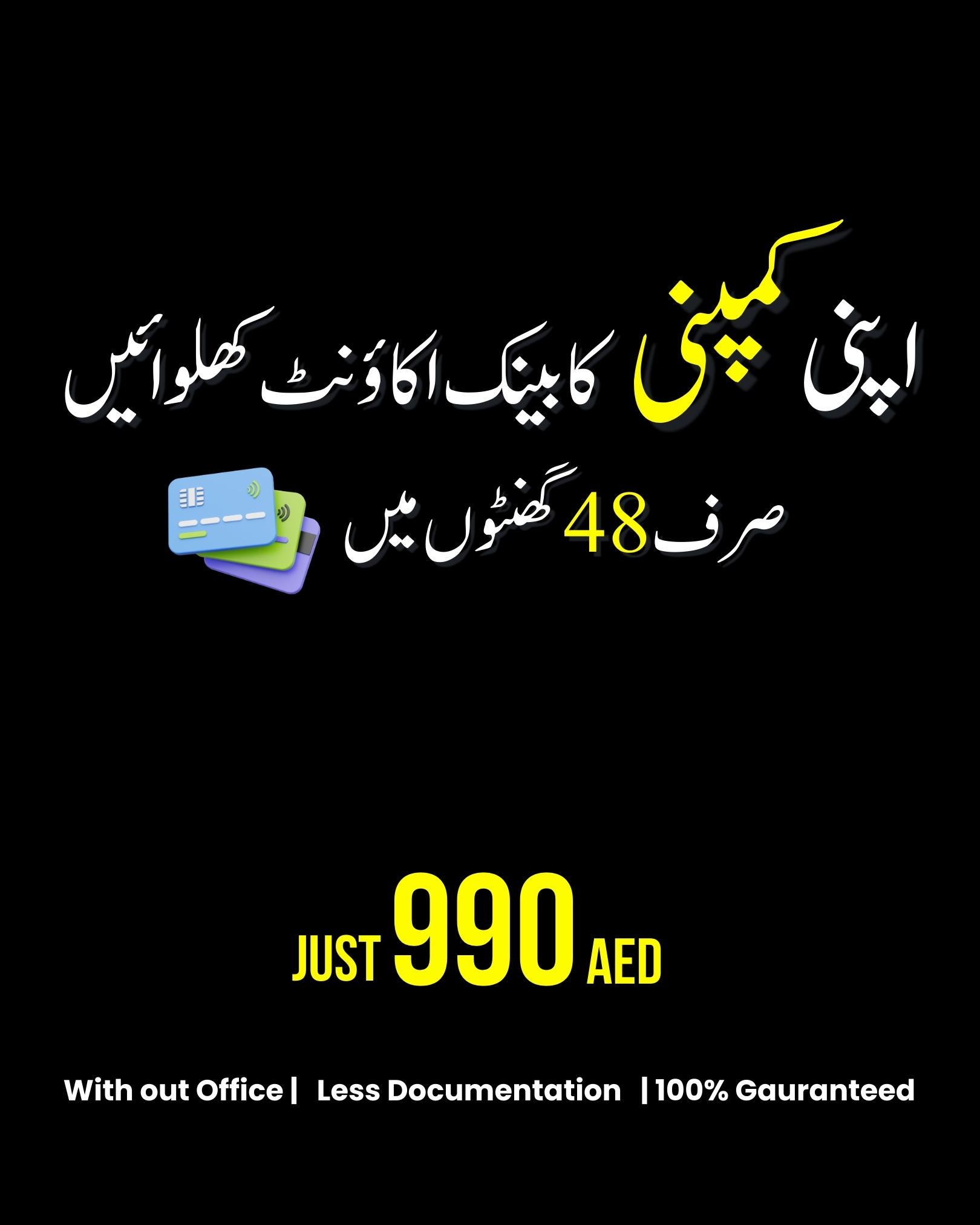 EmiraX Business Setup Facebook ad: Open Business Bank Account in Just 48 hr