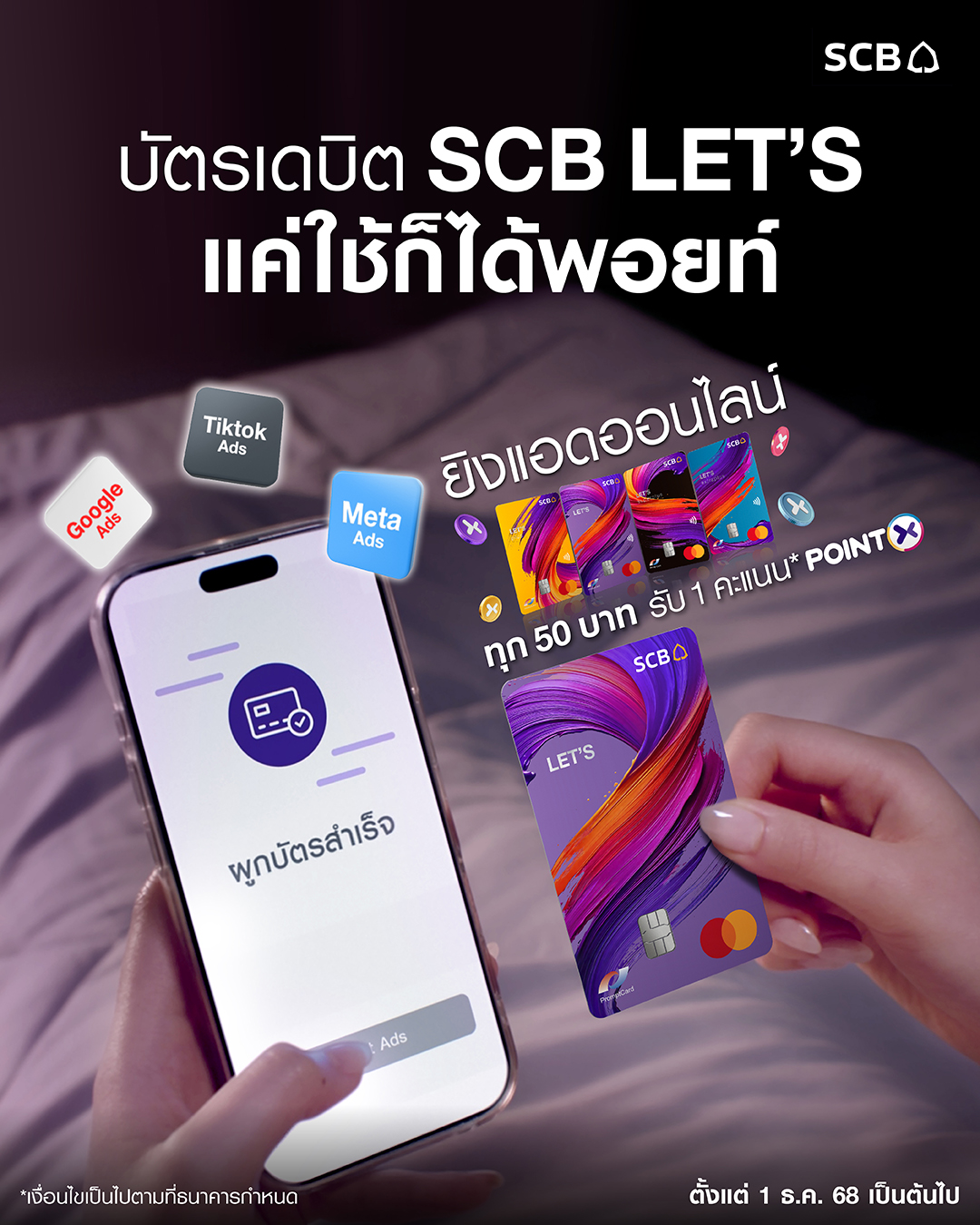 SCB Thailand Facebook ad