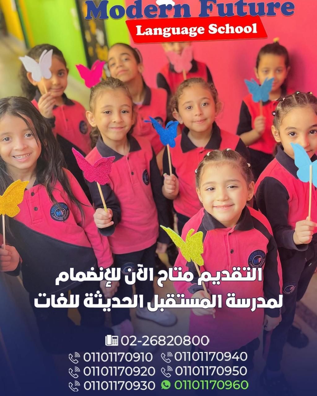 مدارس المستقبل الحديثة للغات Facebook ad