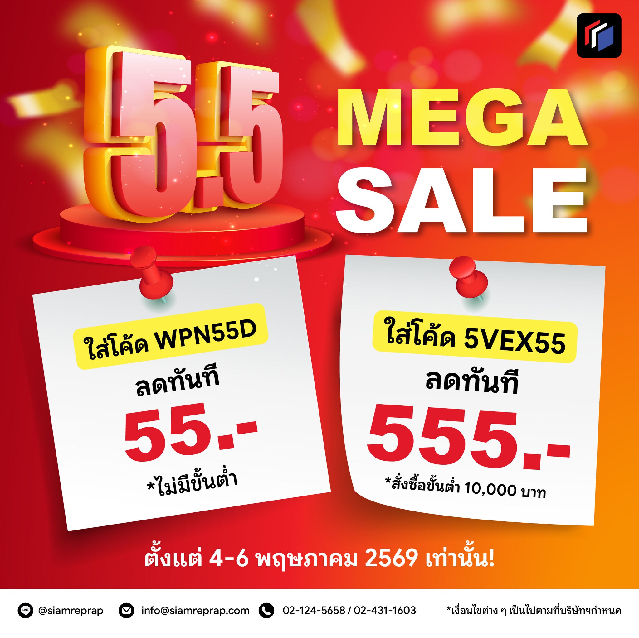Siamreprap สยาม-เรปแรป จำหน่าย เครื่องพิมพ์ 3 มิติ พร้อมอบรมการใช้งาน Facebook ad