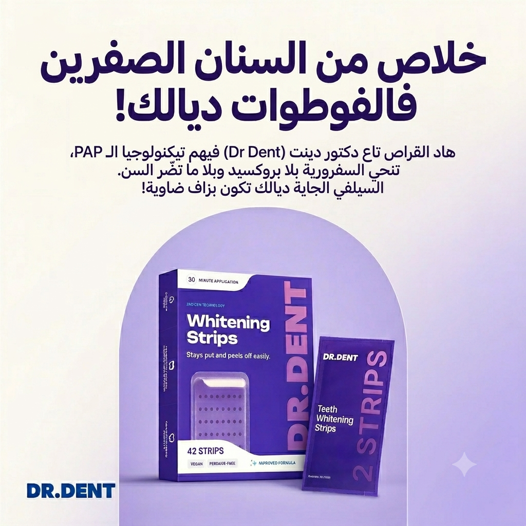 Drdent.dz Facebook ad: ودّع صفار السنان