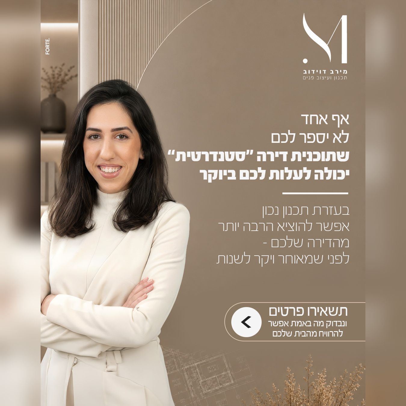 מעצבת פנים - מירב דוידוב Facebook ad from May 20, 2026