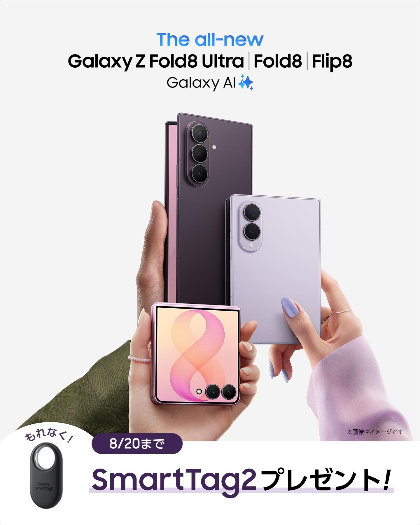 SamsungJapan Facebook ad: 折りたたみスマホならSamsung Galaxy