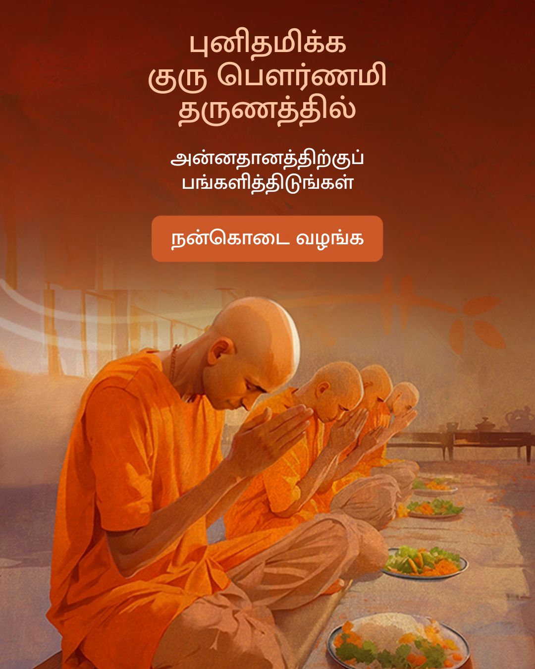 Isha Foundation Facebook ad