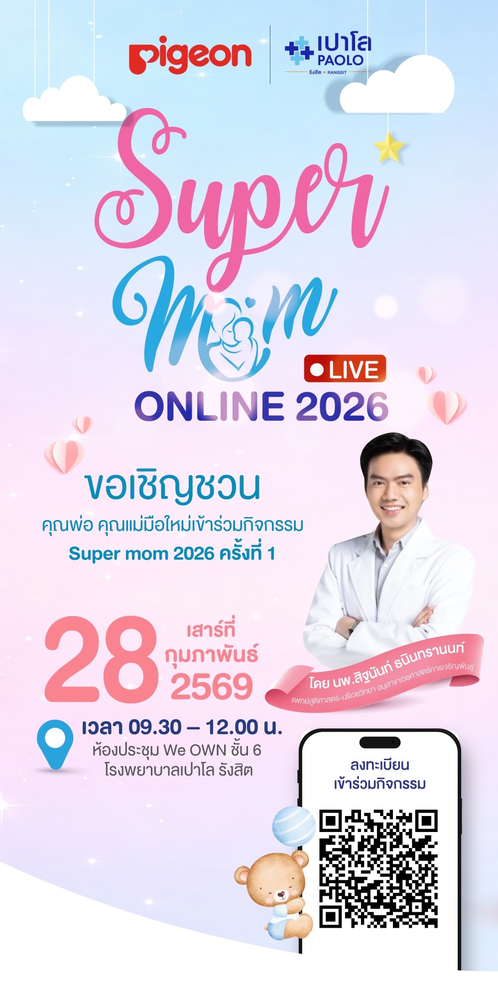 รังสิตซิตี้ที่นี่ปทุมธานี Facebook ad