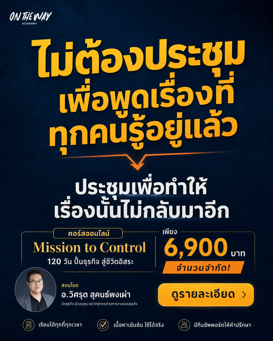 Ontheway Academy Facebook ad from Sep 24, 2026