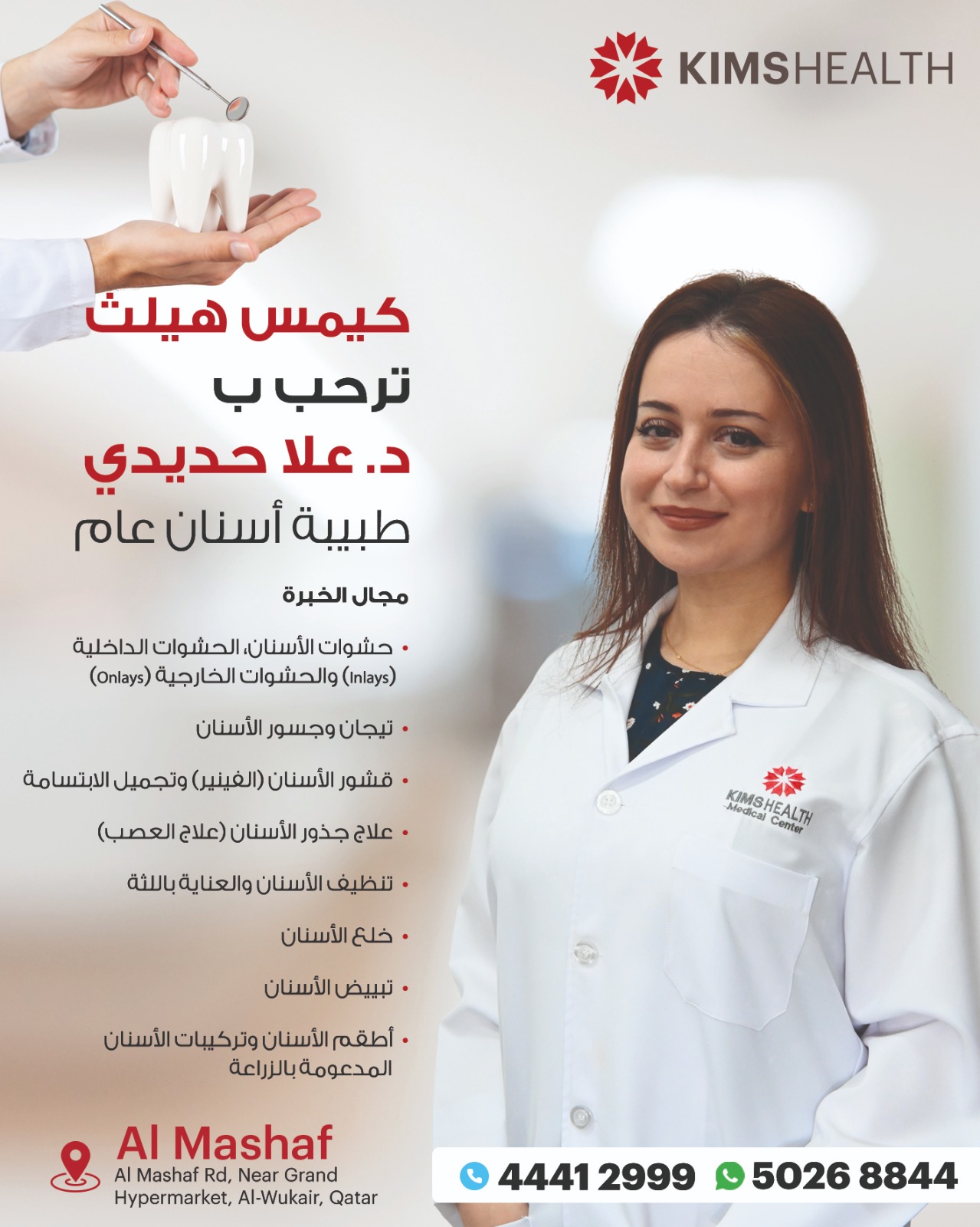 Kimshealth Qatar Facebook ad