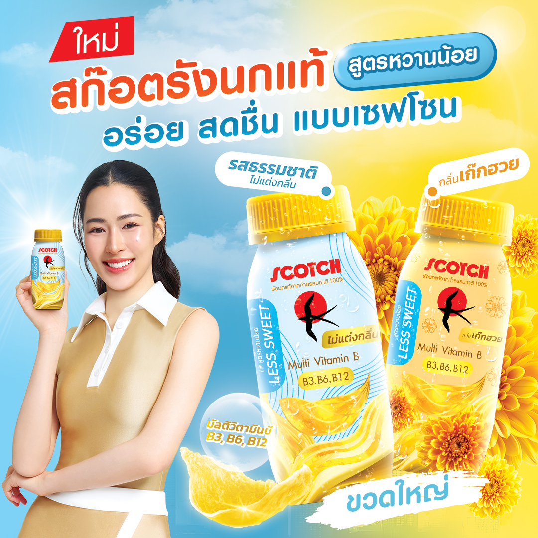 Scotch Family Facebook ad: ใหม่!สก๊อตรังนกหวานน้อย