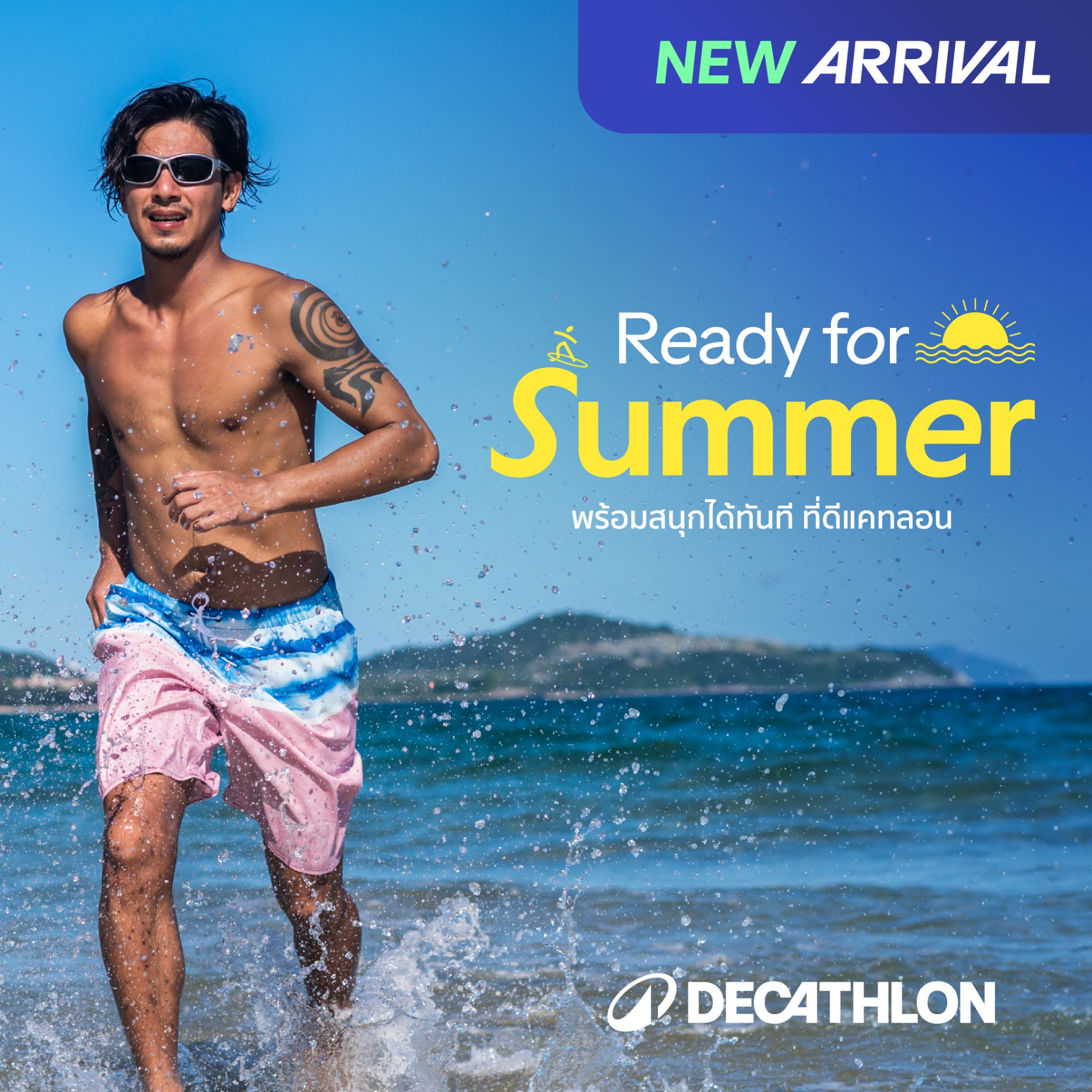 Decathlon Thailand ดีแคทลอน ประเทศไทย Facebook ad