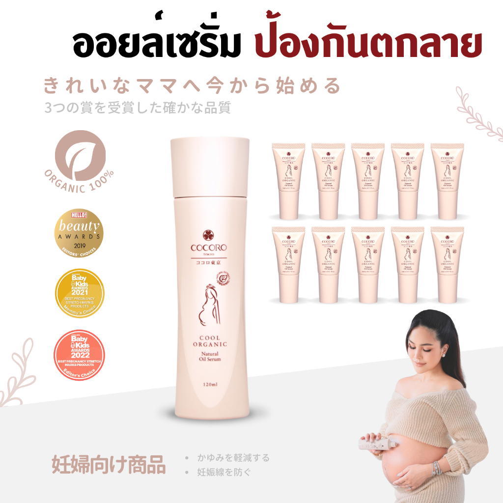 Cocoro Tokyo - แบรนด์ญี่ปุ่น ที่เน้นผลลัพธ์ และความปลอดภัย Facebook ad