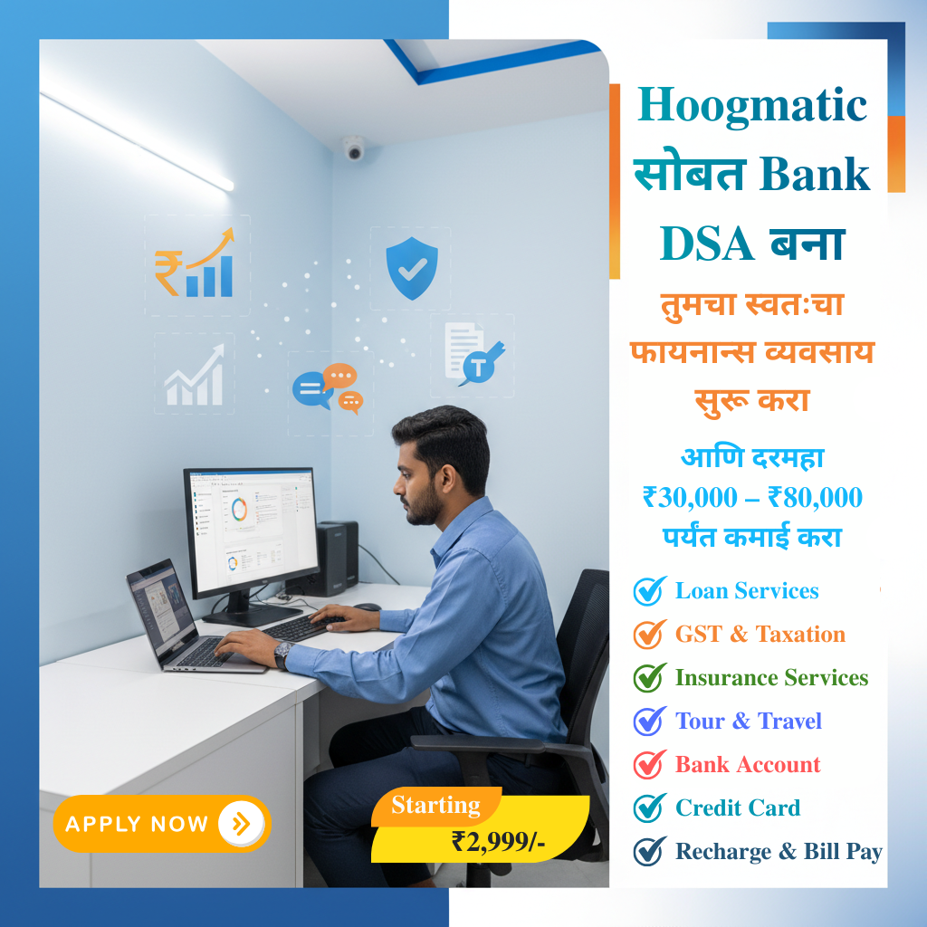 Hoogmatic Digital Service Point Facebook ad: आता अर्ज करा