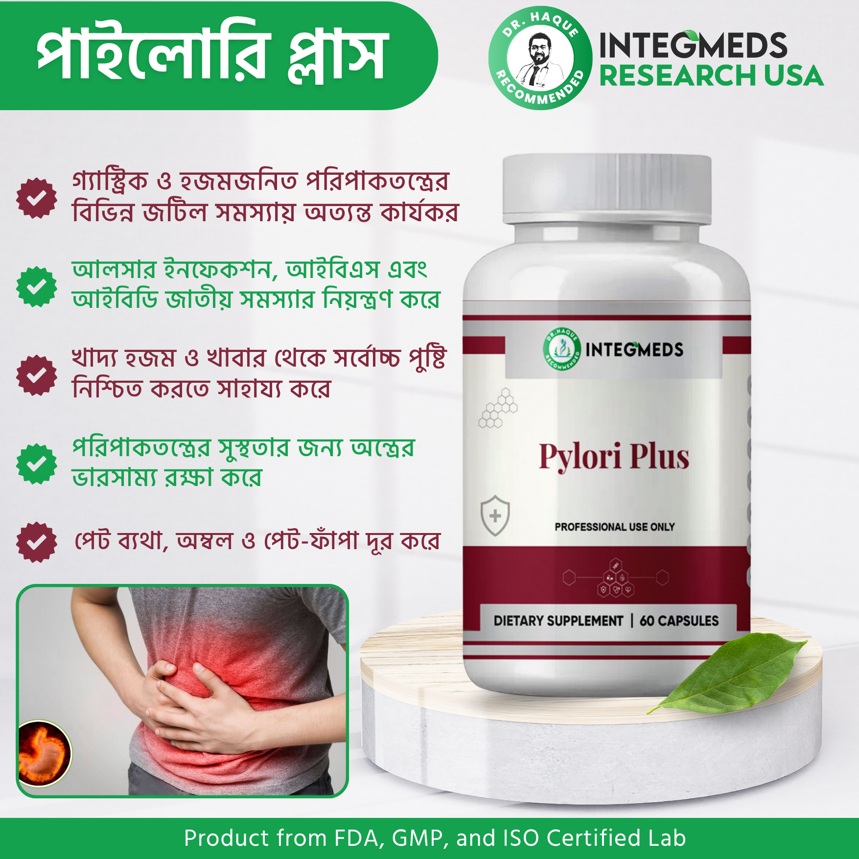 Integmeds Vitamins & Supplements Facebook ad: আমেরিকান সাপ্লিমেন্ট এখন বাংলাদেশে