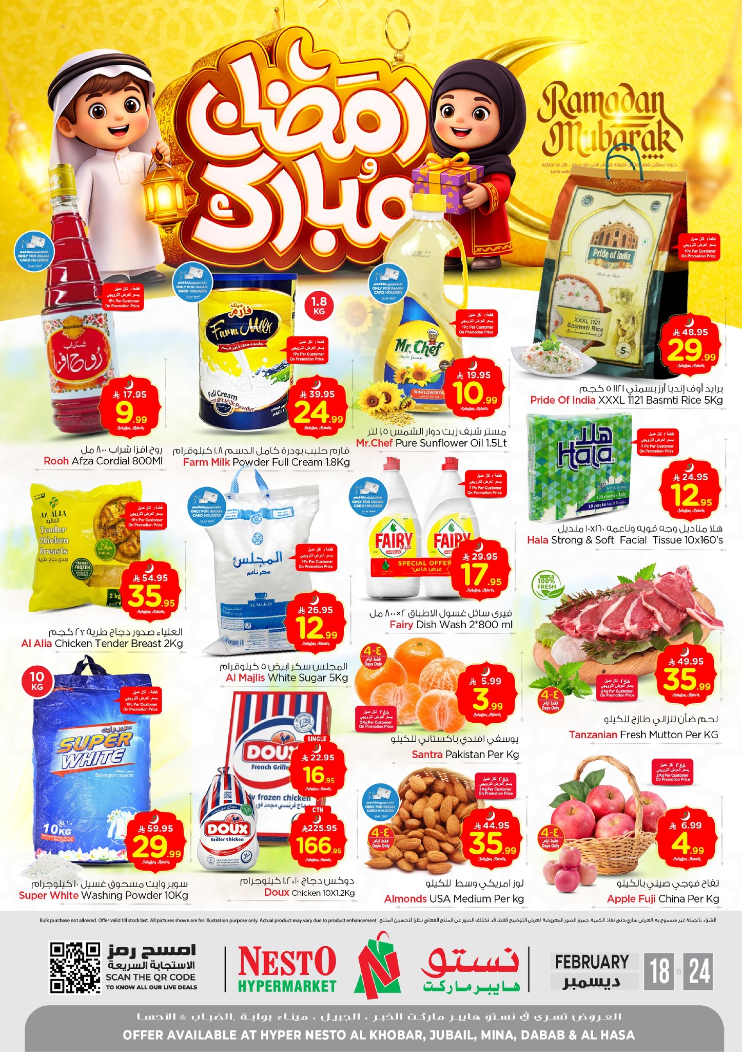 Nesto Hypermarket AlHasa Facebook ad