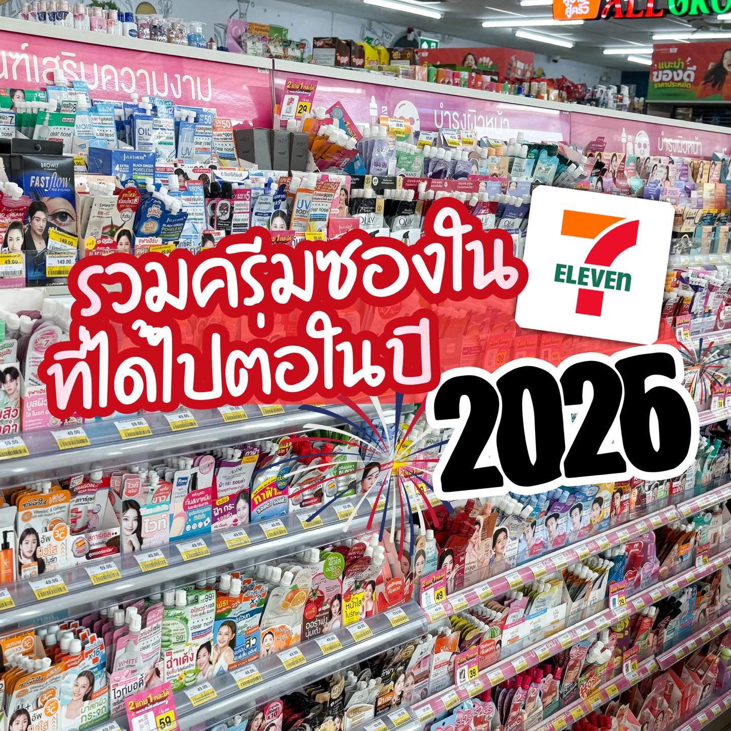 Iloveaday's blog ครบเครื่องเรื่องผู้หญิง Facebook ad