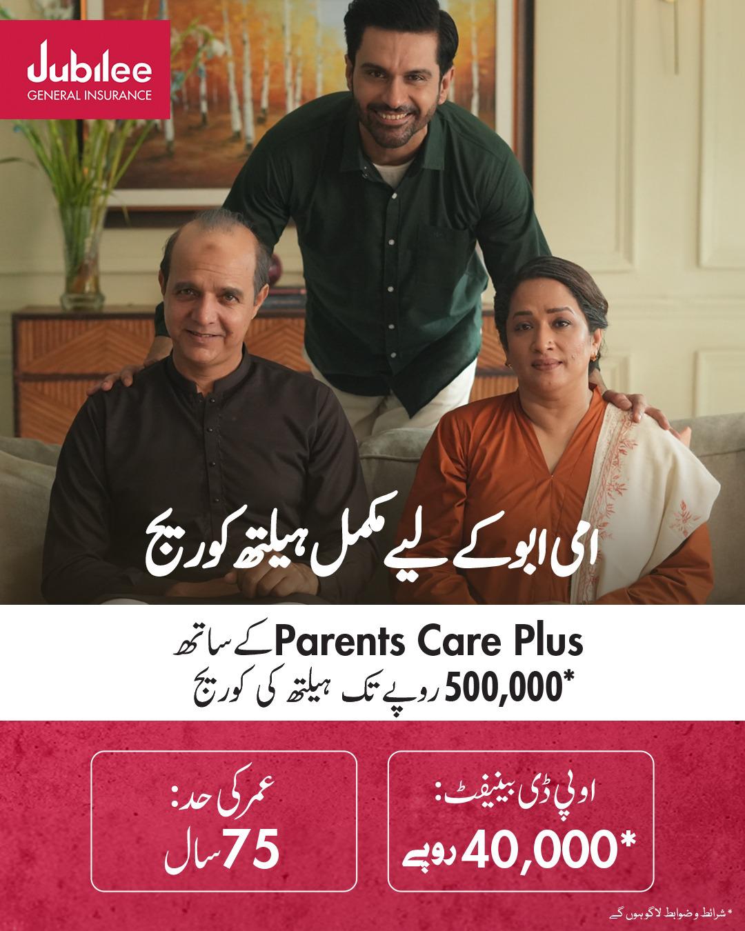 Jubilee General Insurance Company Limited - Pakistan Facebook ad