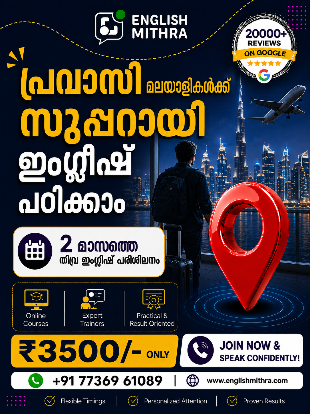 English Mithra Facebook ad