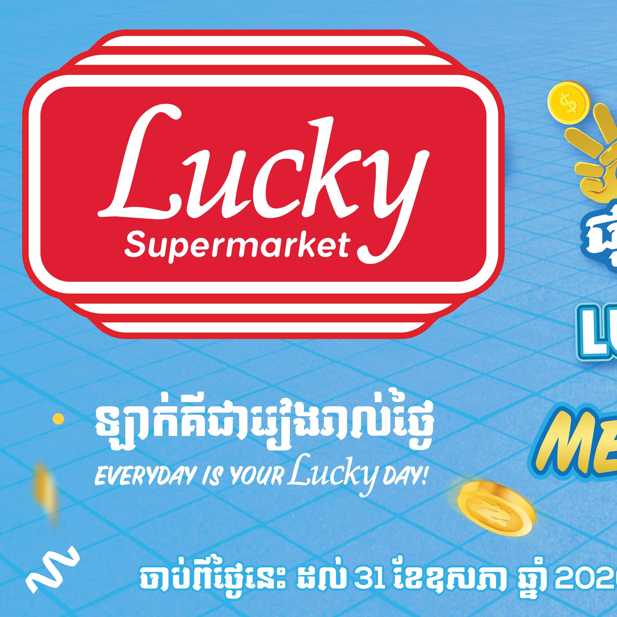 Lucky Supermarket Facebook ad