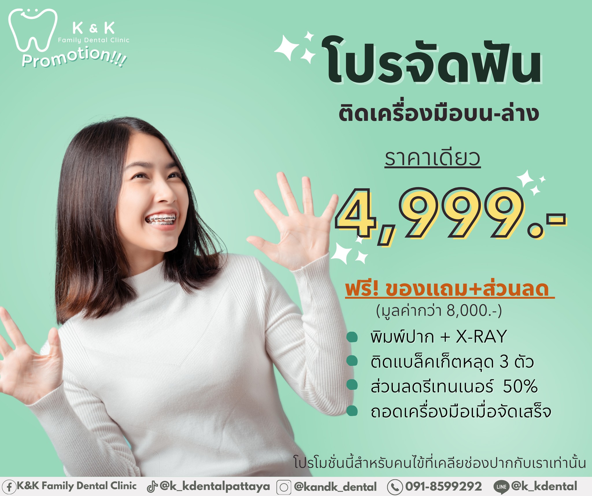 K&K Family Dental Clinic คลินิกทันตกรรม เค แอนด์ เค Pattaya Sattahip Facebook ad