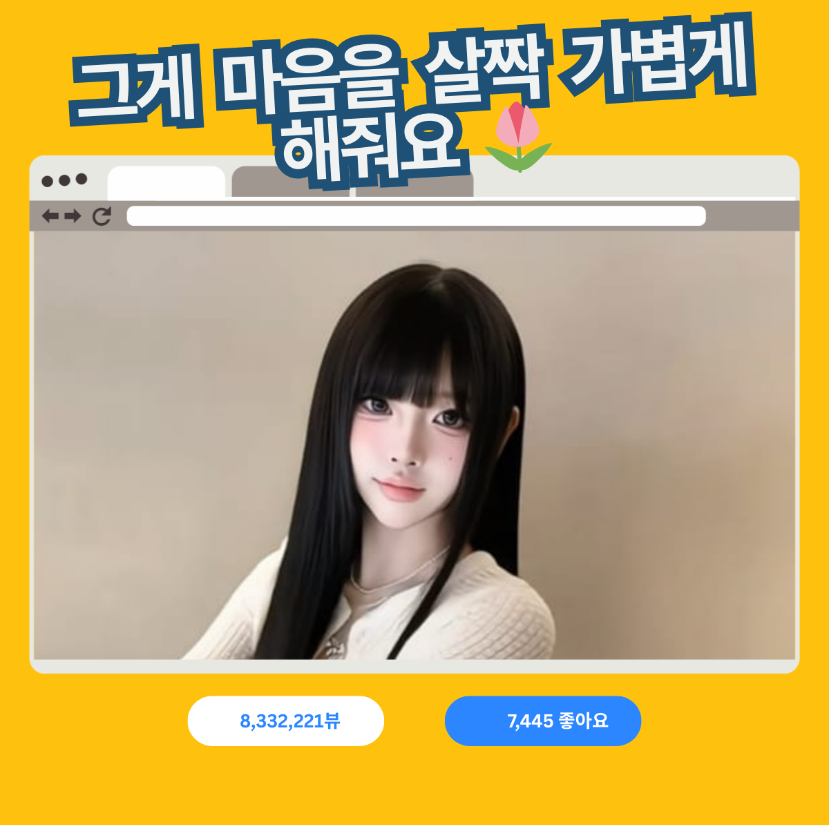 Hyeon Min-seo Facebook ad from Dec 20, 2025