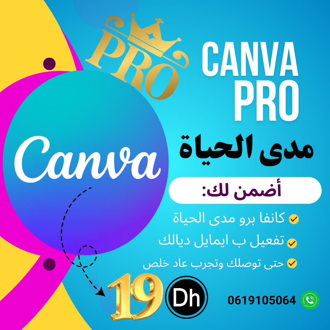 Pro canva Facebook ad: حتى تاخد حسابك عاد خلص