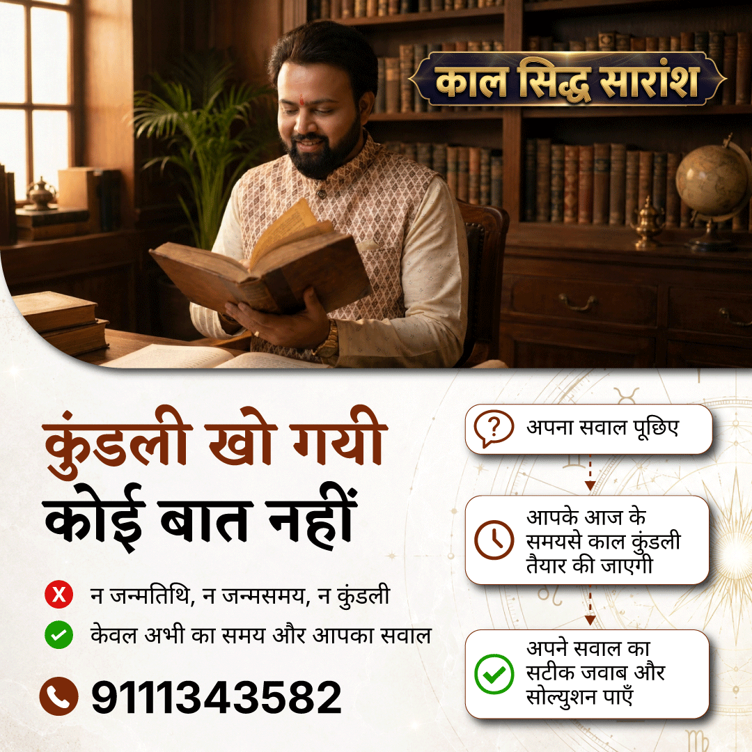 Astro Saransh Facebook ad