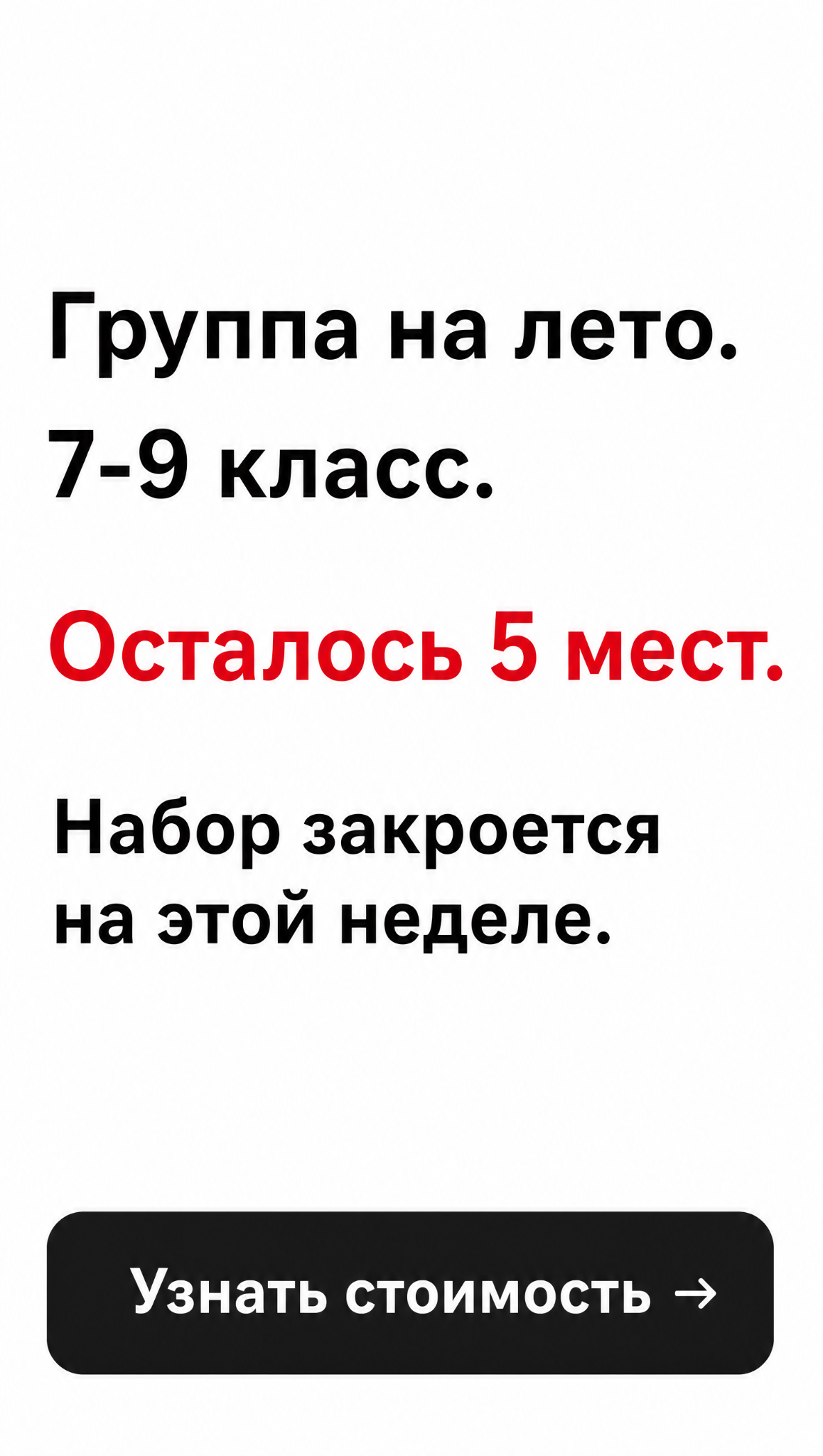 Andromeda.kz Facebook ad