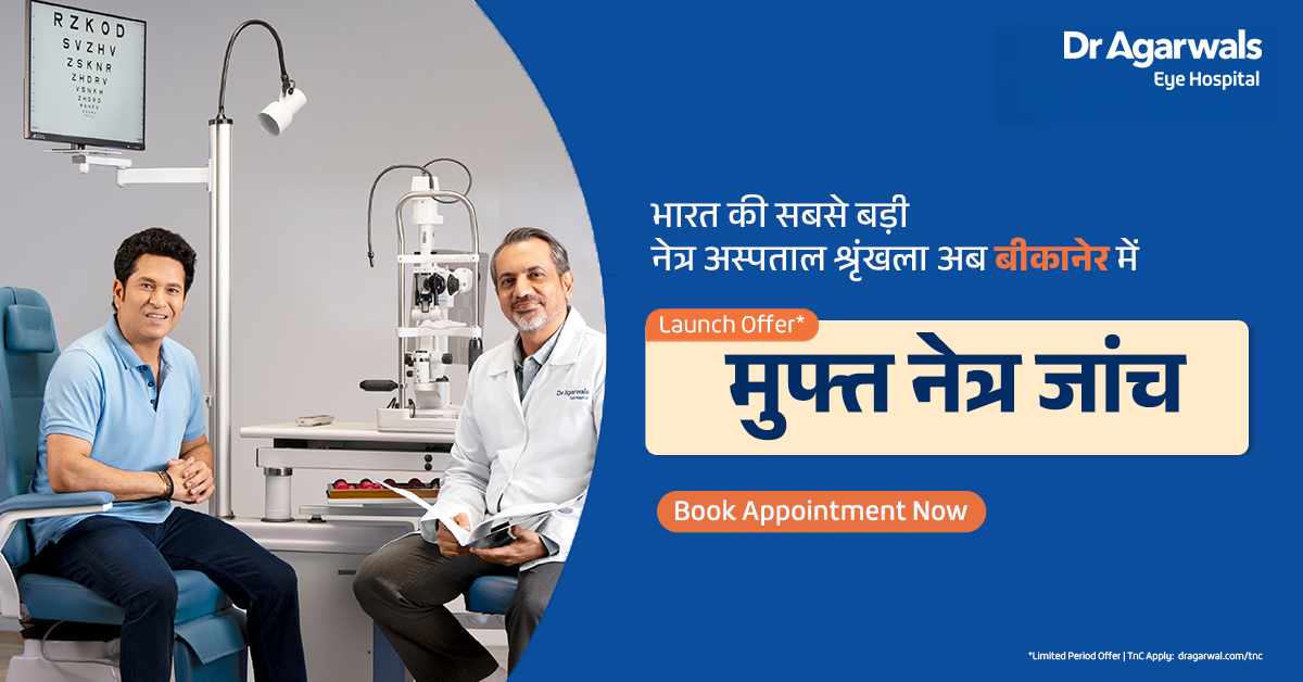 Dr Agarwals Eye Hospital, India Facebook ad