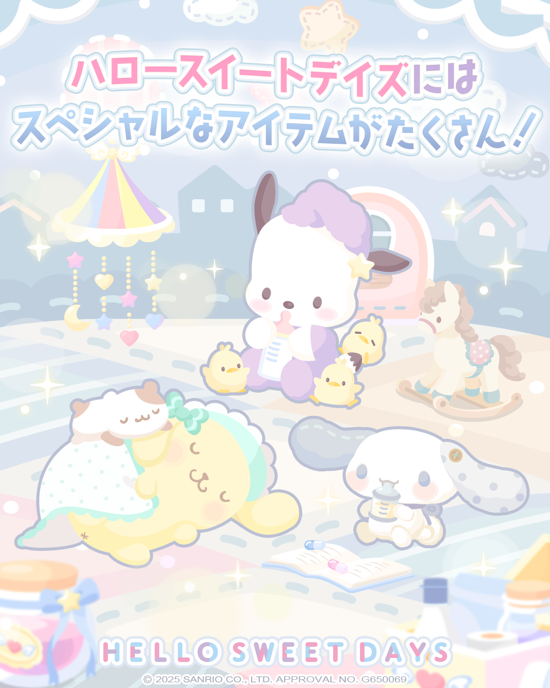 ハロースイートデイズ Facebook ad