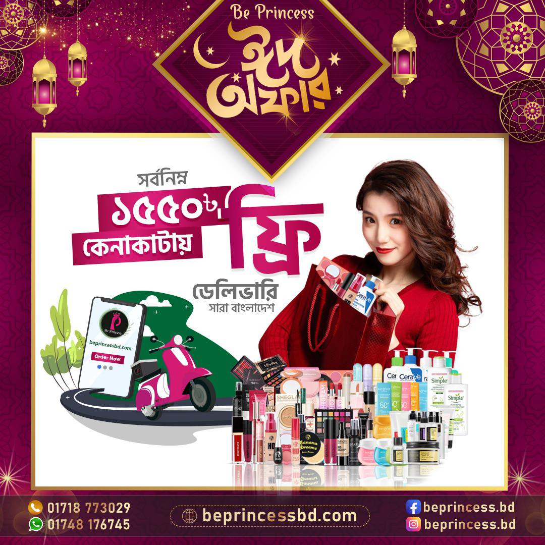 Be Princess Facebook ad