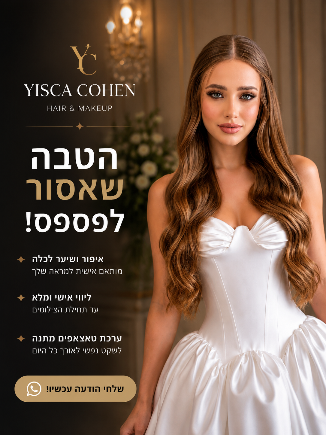 ISCA COHEN Facebook ad