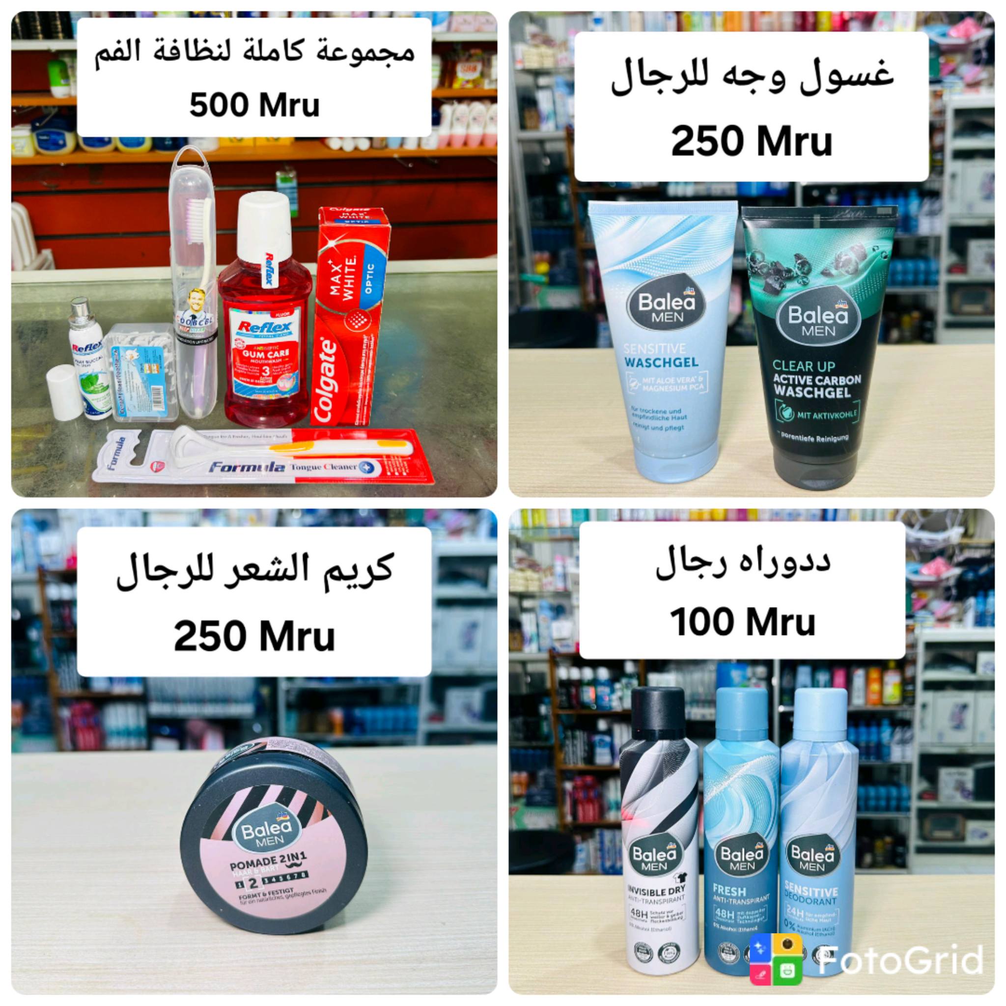 DISC SHOP ديسك شوب Facebook ad: يحرص الرجال على الظهور دوماً في صورة جذابة…