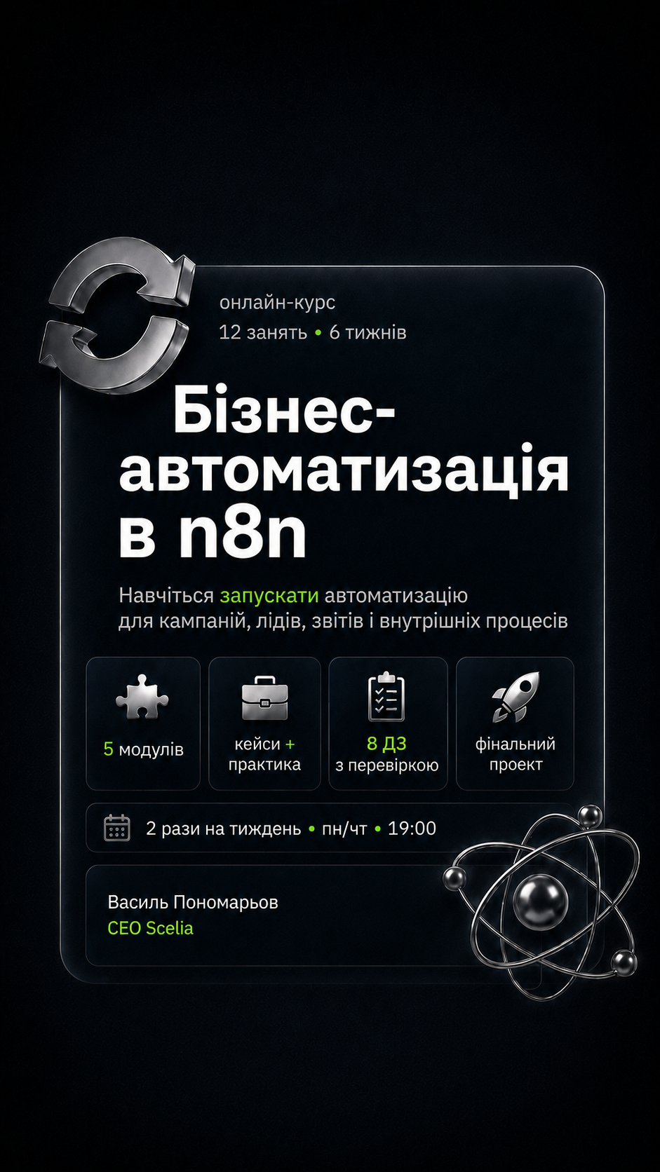 RobotDreams Facebook ad