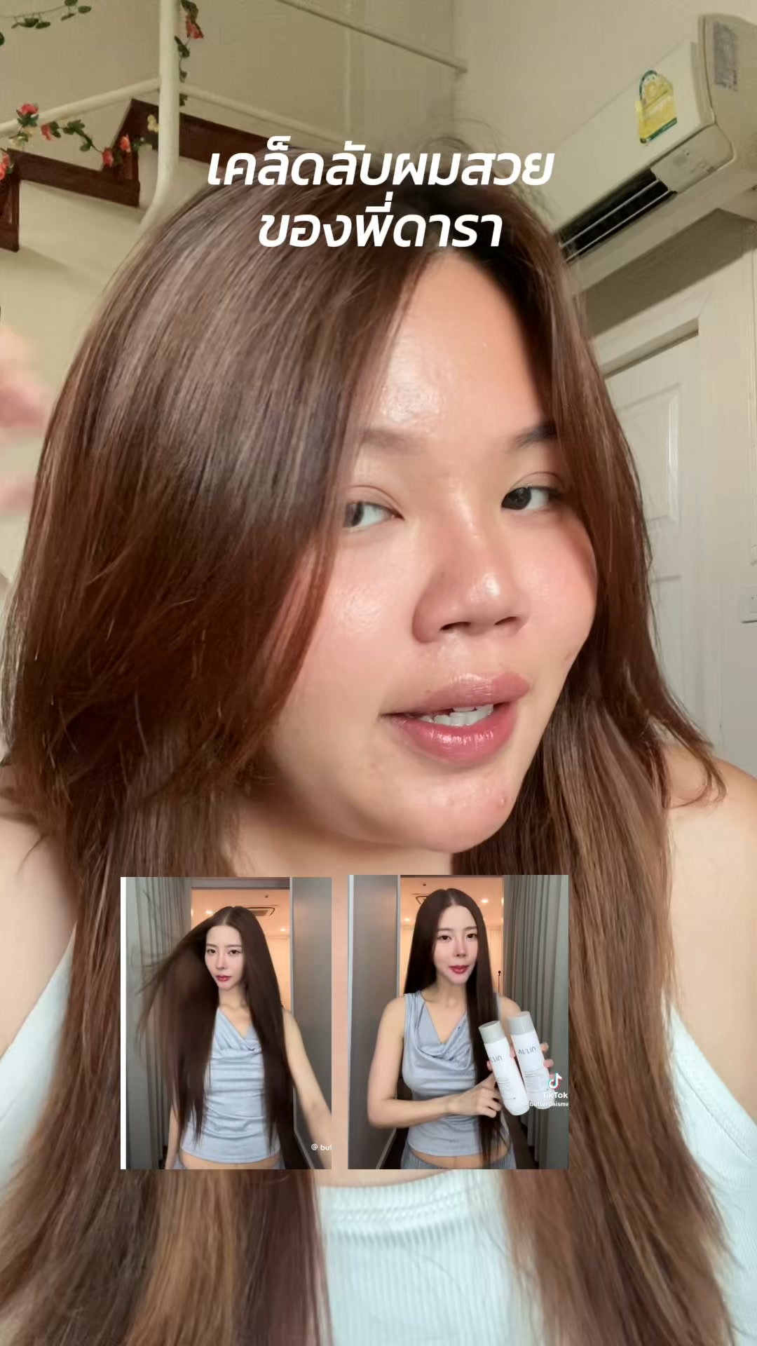 Al'lin ออลิน Facebook ad: AL'LIN โปร 1 แถม 1 โคตรคุ้ม!