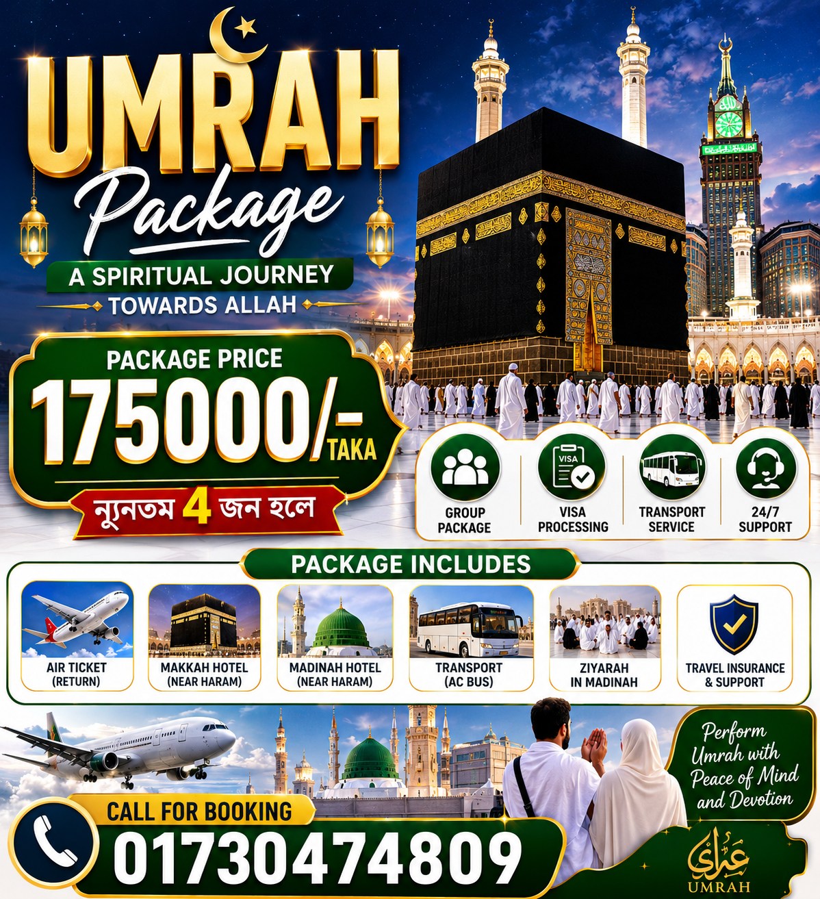 S. S. International Travels and Tours Facebook ad