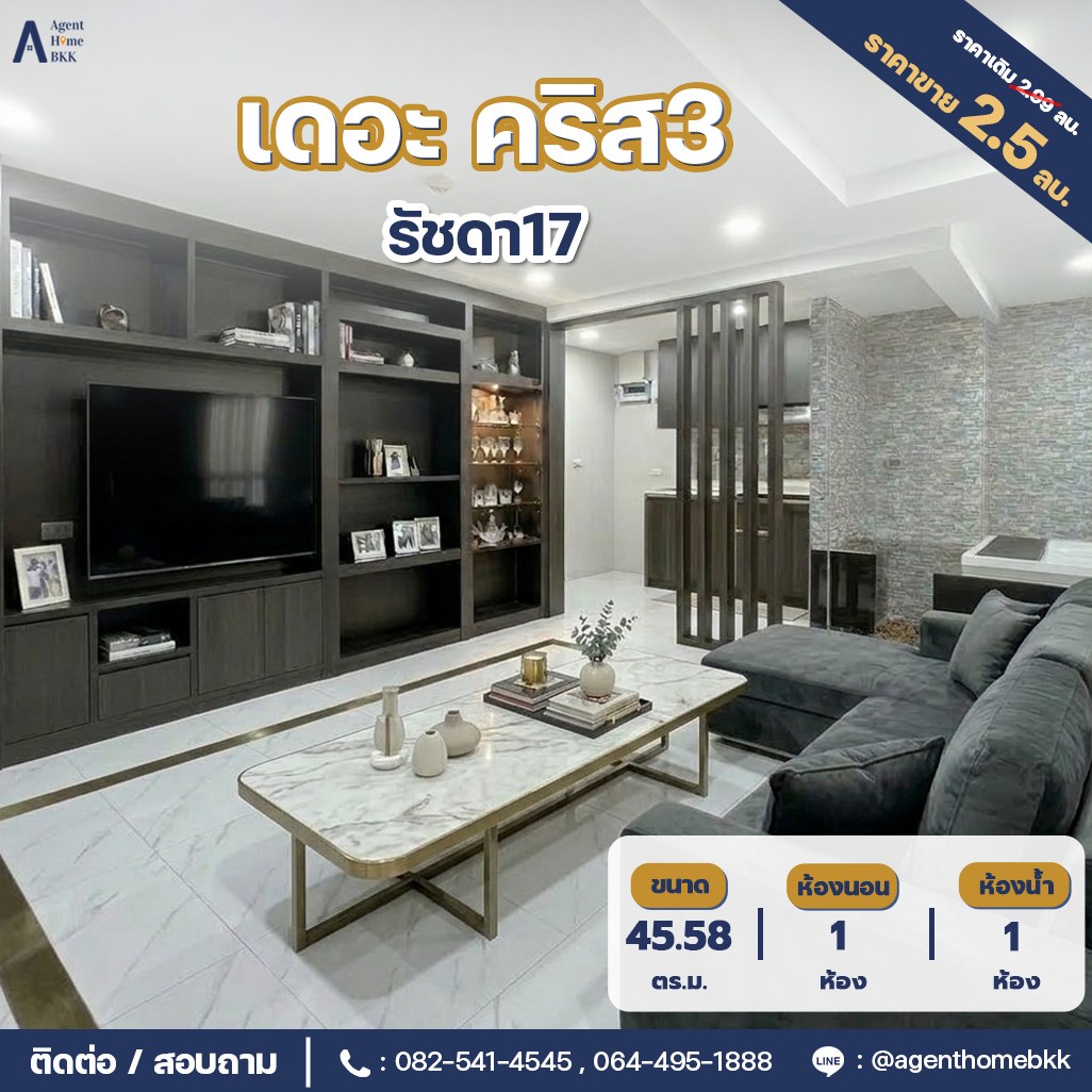 Agenthomebkk Facebook ad