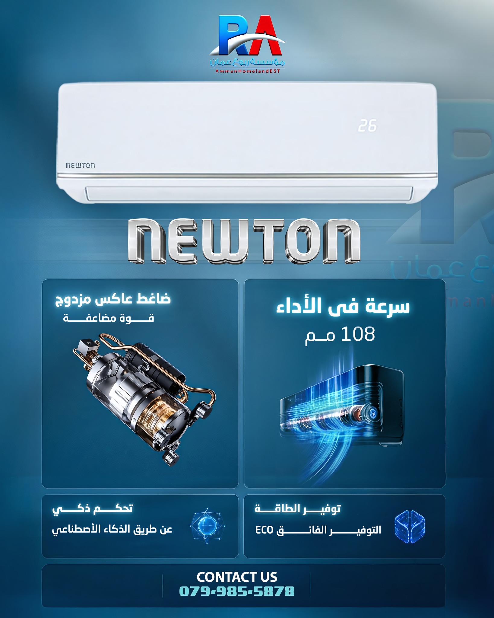 مكيفات نيوتن - ربوع عمان /Newton AC Jordan Facebook ad: اقتصادي جدا في استهلاك الكهرباء بأداء جبار و…
