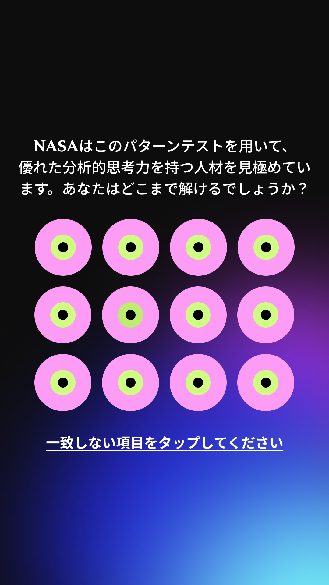 International IQ test Facebook ad