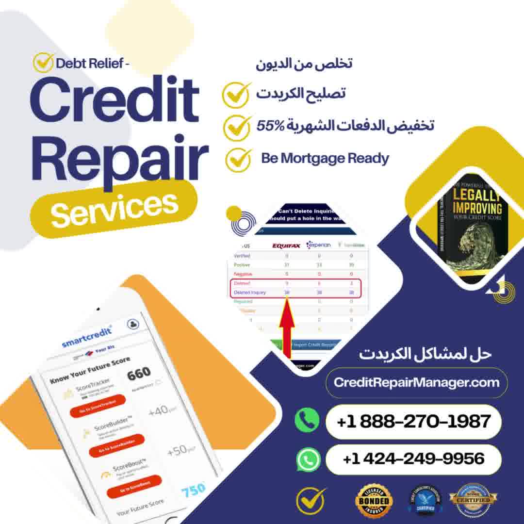 Credit Repair Facebook ad: لا تدفع ديونك - نحدفهم عنك بشهرين