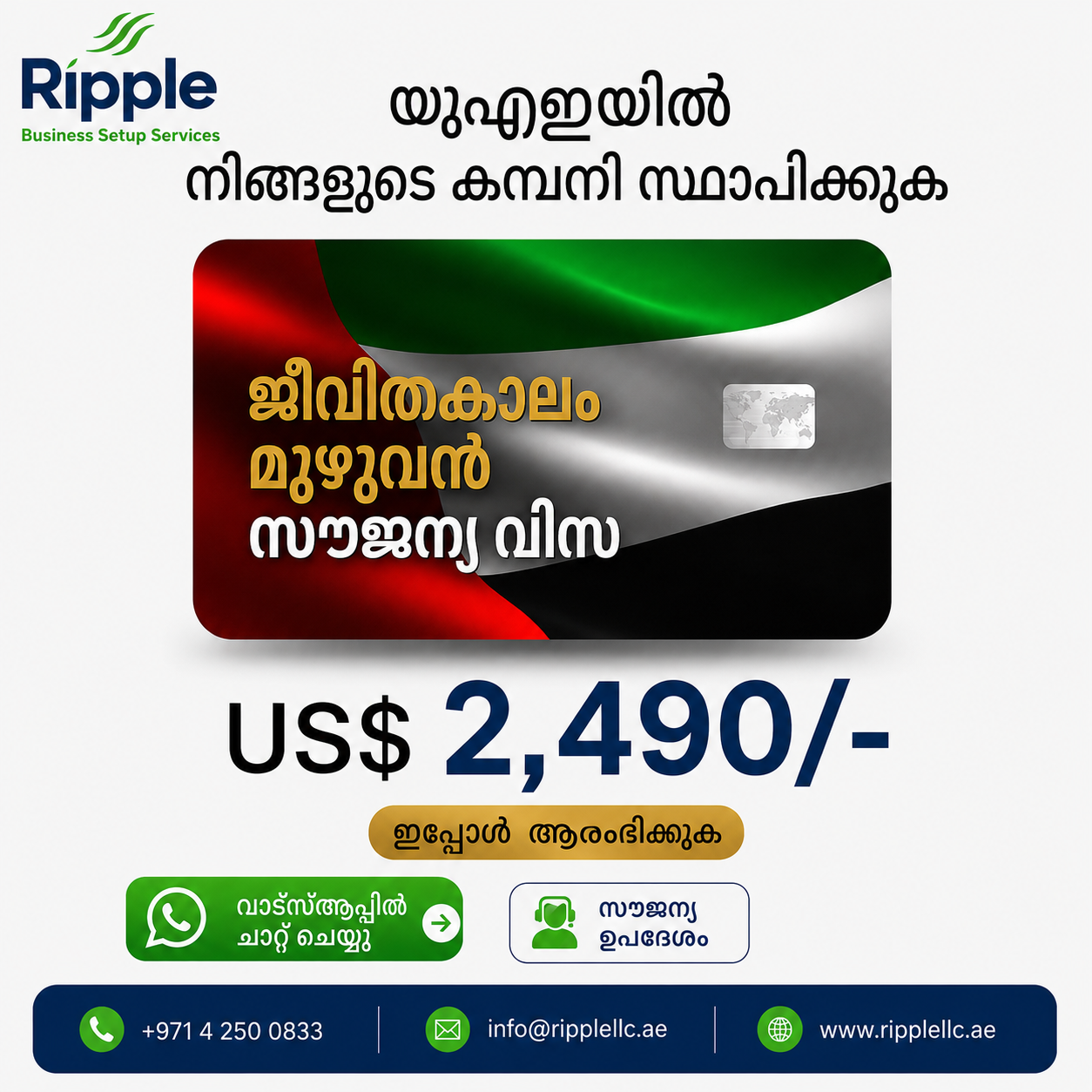 Ripple Business Setup LLC. Facebook ad